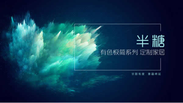 展志天華六大創新系列新品，除醛抗菌國家專利震撼發布