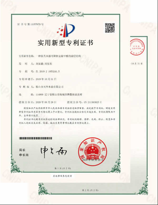 展志天華六大創新系列新品，除醛抗菌國家專利震撼發布