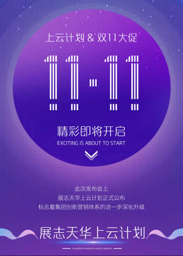 展志天華六大創新系列新品，除醛抗菌國家專利震撼發布