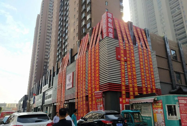 世友地板、顧友整木家居館淮南店盛大開業！