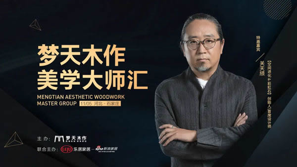 夢天木作美學大師匯·萍鄉站人氣爆棚