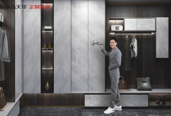 展志天華2020新品發布會即將開啟