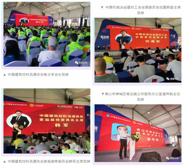 德嘉印象受邀成為“第五屆中國裝修工匠技能大賽總決賽”協(xié)辦單位及斬獲“指定用品”大獎