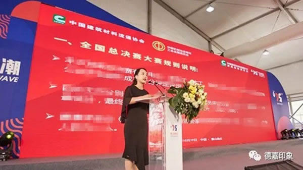 德嘉印象受邀成為“第五屆中國裝修工匠技能大賽總決賽”協(xié)辦單位及斬獲“指定用品”大獎