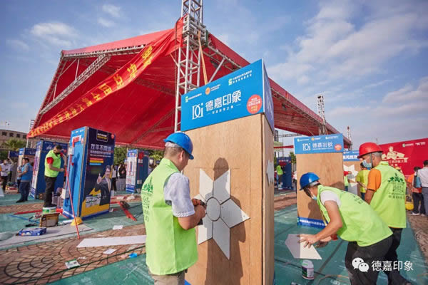 德嘉印象受邀成為“第五屆中國裝修工匠技能大賽總決賽”協(xié)辦單位及斬獲“指定用品”大獎