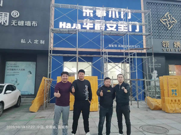 樂事木門實地到店進行經銷商開業培訓