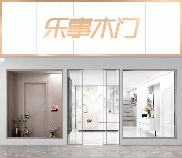 樂事木門實地到店進行經銷商開業培訓