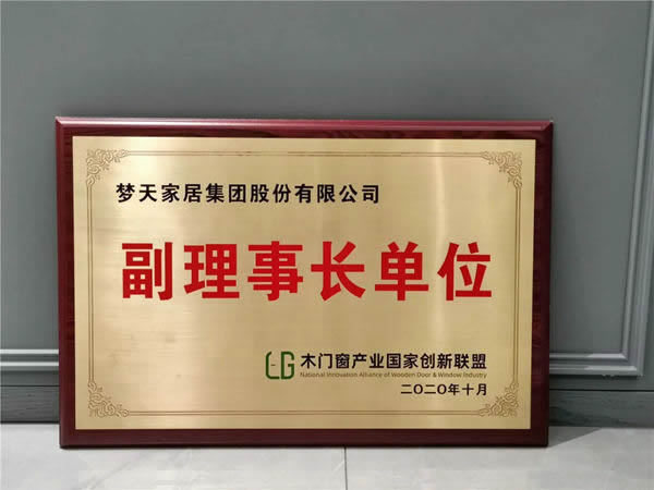夢天家居榮獲“中國林業產業創新獎”