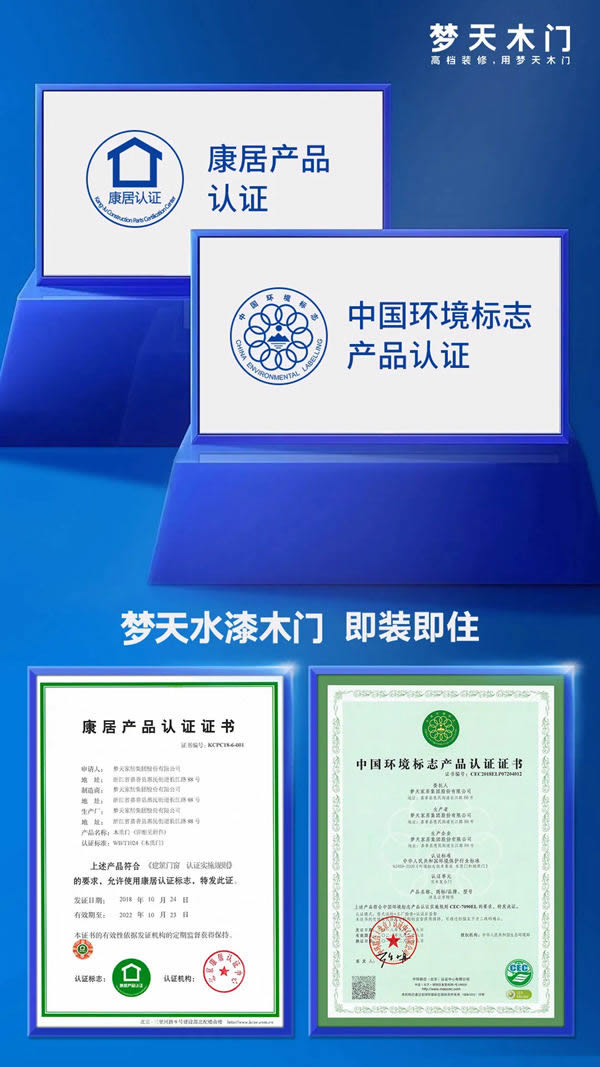 夢天家居榮獲“中國林業產業創新獎”