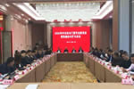 2020年中木協木門窗專業委員會常務副會長擴大會議順利召開