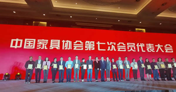 展辰新材當選中國家具協會第七屆理事會“副理事長單位”