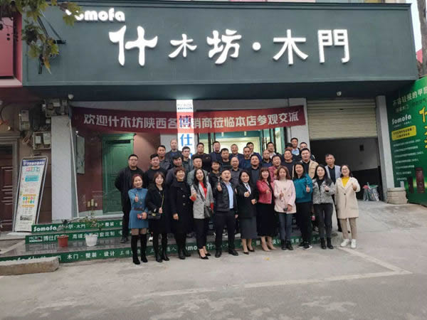 什木坊陜西無漆木門新品發布暨陜西經銷商交流會圓滿落幕