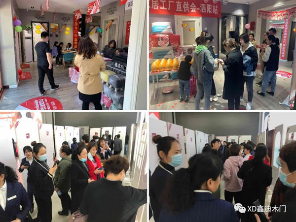 第三屆鑫迪木門安家節圓滿落幕