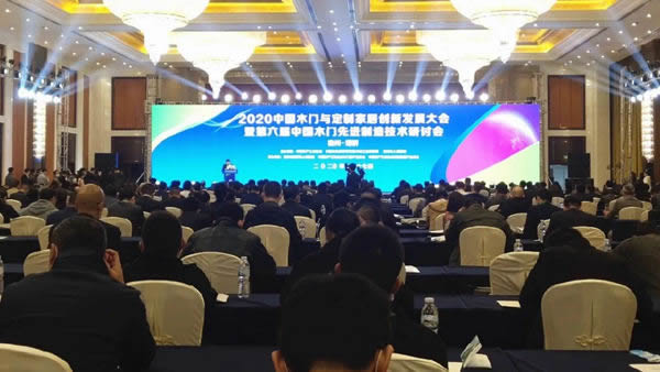 群喜木門當選“中國林產工業協會木門窗產業分會理事單位”
