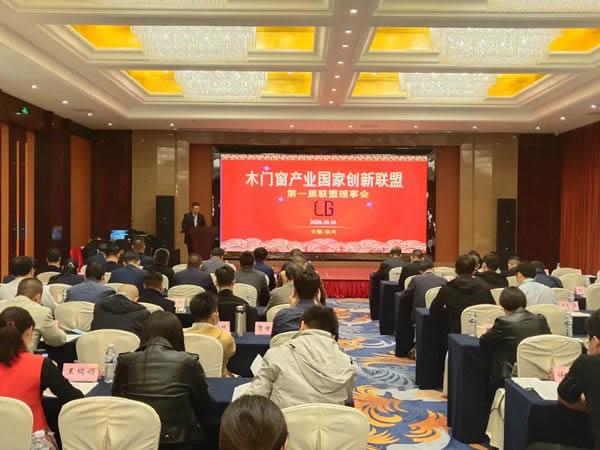 群喜木門當選“中國林產工業協會木門窗產業分會理事單位”