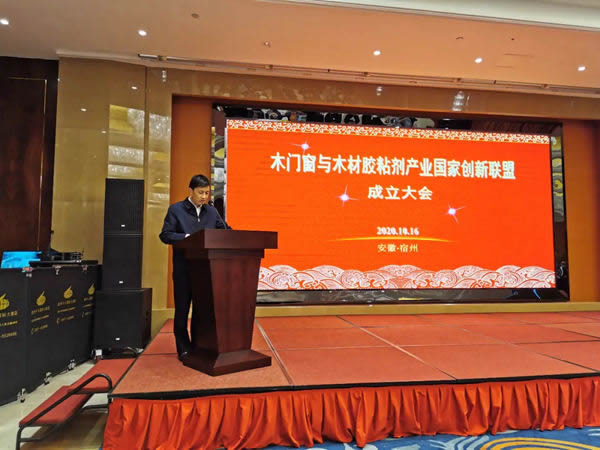 木門窗業國家創新聯盟正式成立