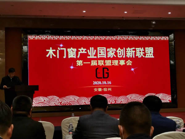 木門窗業國家創新聯盟正式成立