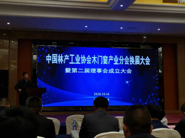 木門窗業國家創新聯盟正式成立