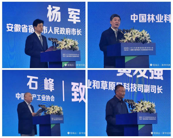 展辰新材受邀參加“2020中國(guó)木門(mén)與定制家居創(chuàng)新發(fā)展大會(huì)”