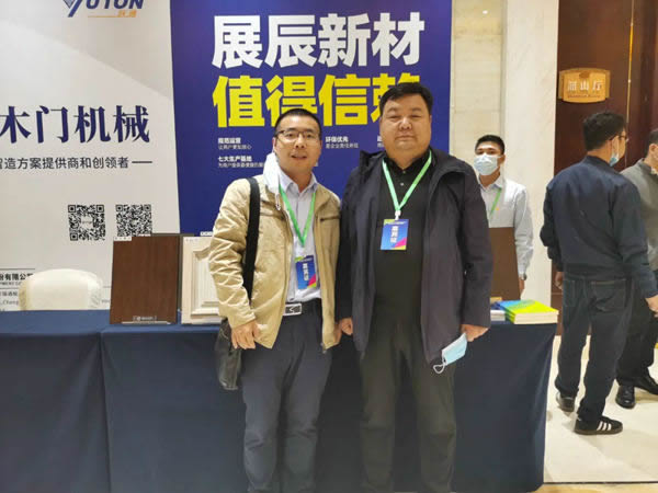 展辰新材受邀參加“2020中國(guó)木門(mén)與定制家居創(chuàng)新發(fā)展大會(huì)”