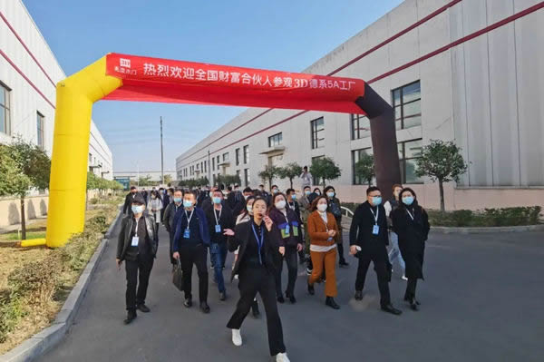 3D家居集團2020年度財富私享會圓滿收官