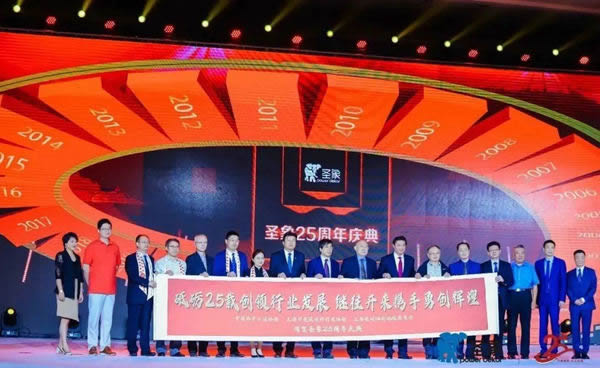 二十五載正青春，圣象明天會更好