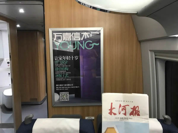 萬嘉信木門廣告亮相高鐵，品牌宣傳攻勢再掀高潮