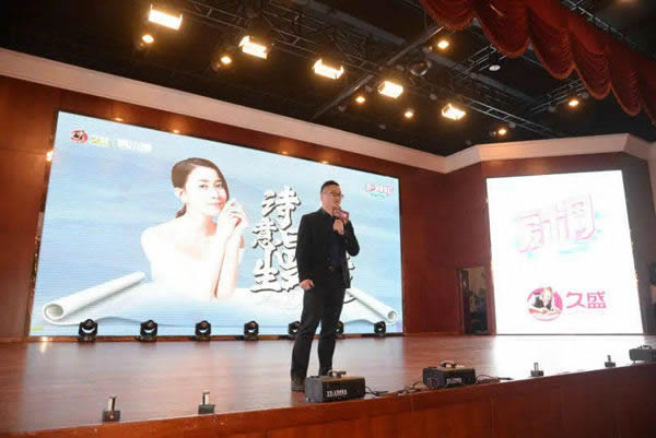 2020年久盛地板愛木周正式啟動