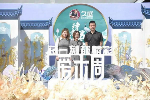 2020年久盛地板愛木周正式啟動