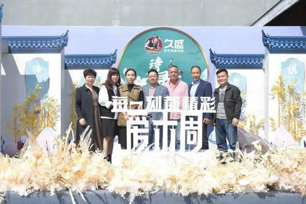 2020年久盛地板愛木周正式啟動