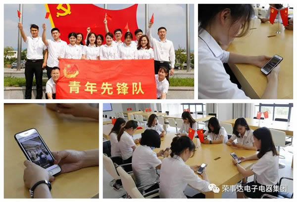 推動黨群工作一體化，看榮事達如何做！