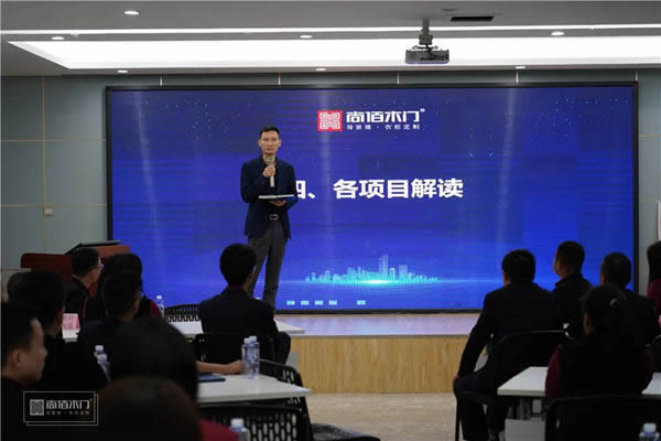 尚佰木門-PMO首批項目啟動會順利召開