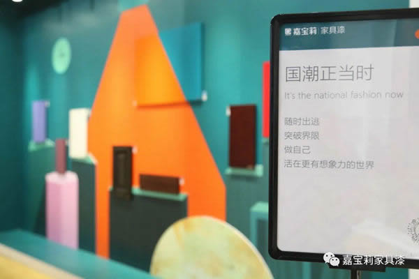 嘉寶莉家具漆向世界展示真正的中國國潮涂料