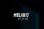 合力門業(yè)與九鼎裝飾集團(tuán)戰(zhàn)略集采合作伙伴