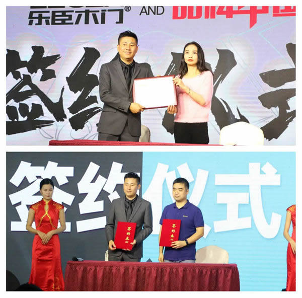樂臣木門八周年慶典暨品牌營利模式升級創享會順利舉行