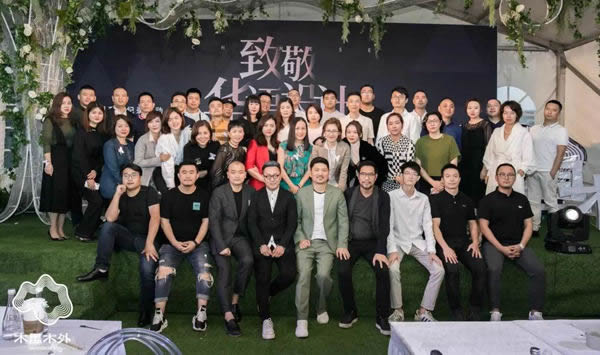 2020致敬華語(yǔ)設(shè)計(jì)領(lǐng)袖重磅啟幕