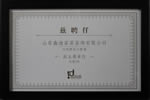 鑫迪公司當選創新設計聯盟副主席單位