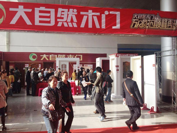 大自然木門湖北千人瘋搶會再現巔峰