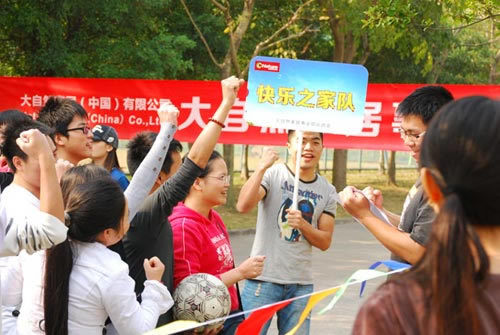 大自然家居事業部趣味運動會