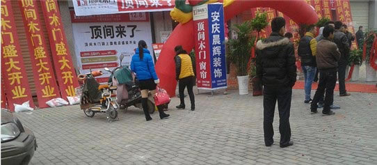 頂間木門潁上縣店盛裝開業，區域擴張延伸頂間足跡