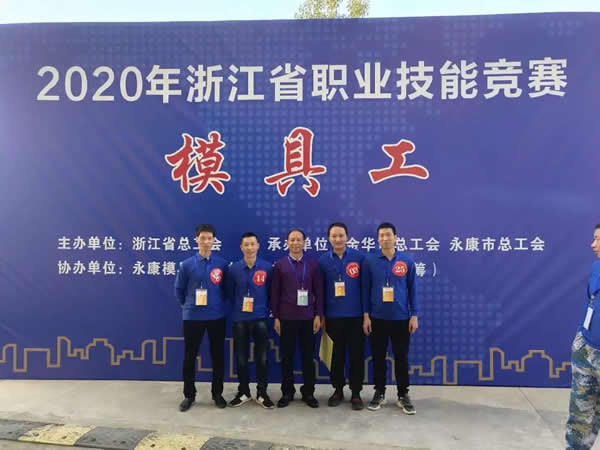 好消息！浙江鼎立實業選手在省職業技能大賽上又創佳績