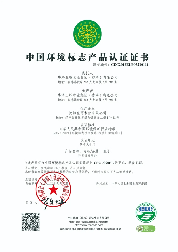 三峰家居：云參觀智慧工廠 看民族工業強品牌精工智造