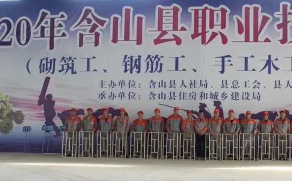 嘉禾定智參加“2020年含山縣職業(yè)技能大賽”