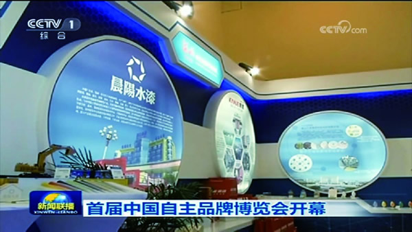晨陽水漆相繼榮獲2020年河北“雙百強企業”“科技領軍企業”稱號