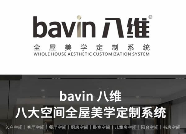 八維木門(mén)：極簡(jiǎn)輕奢，展現(xiàn)高級(jí)質(zhì)感品質(zhì)！
