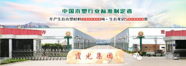 霞光實業： 全屋整裝打造無醛“飾”界