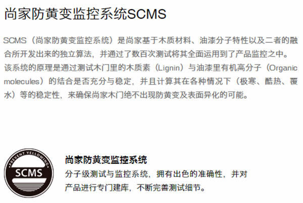 尚家木門的白為何與眾不同
