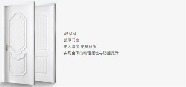 尚家木門的白為何與眾不同