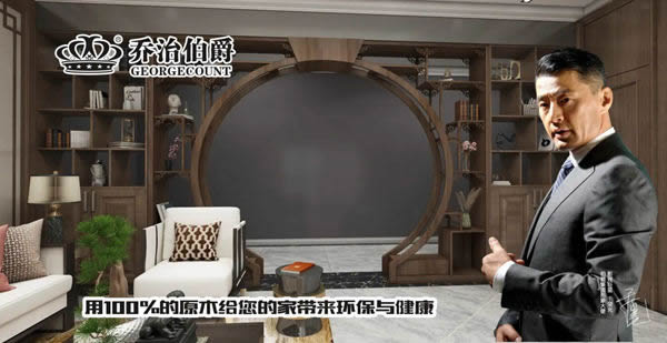 黑胡桃木極簡家居，伯爵集團(tuán)打造絕美視覺盛宴
