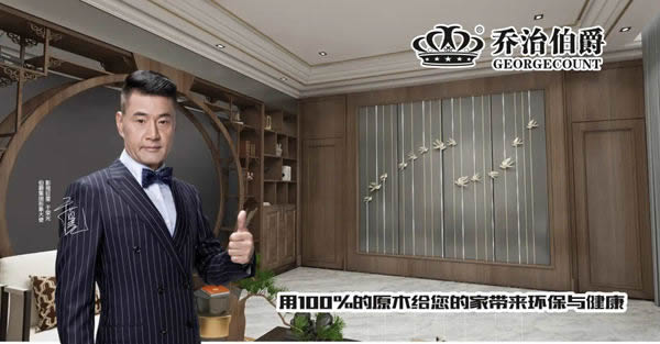 黑胡桃木極簡家居，伯爵集團(tuán)打造絕美視覺盛宴